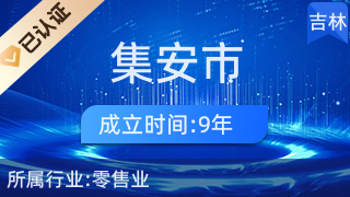集安市孫華鞋帽攤床 一針一線織就的堅守與溫情