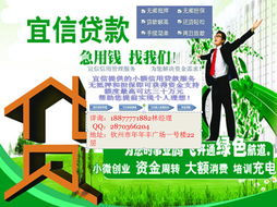 正規借款服務咨詢 便捷獲取1-30萬額度，無需抵押擔保